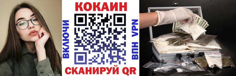 КОКАИН FishScale  Купить закладки  Вязьма 