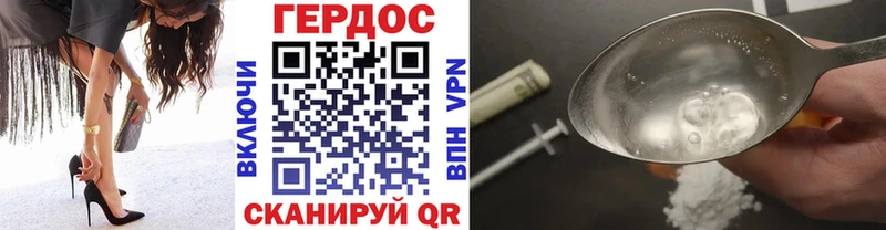 Купить где  Вязьма  Героин Heroin 