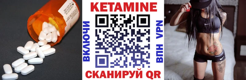 КЕТАМИН VHQ  Купить  Вязьма 