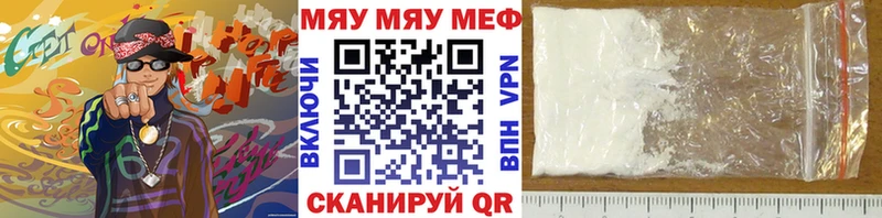Купить где  Вязьма  МЕФ кристаллы 