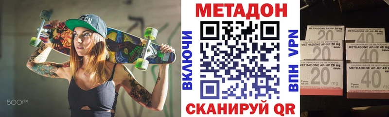 МЕТАДОН methadone  Купить  Вязьма 