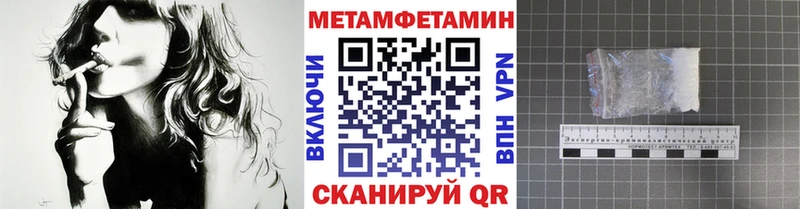 МЕТАМФЕТАМИН витя  Купить  Вязьма 